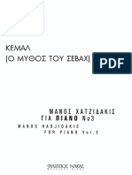 Κεμάλ (Ο Μύθος Του Σεβάχ)