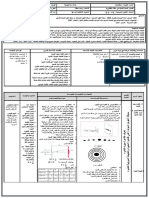 حذاذةإنتشار موجة ضوئية PDF