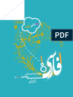 Farsi Book 2