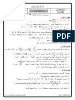 الفرض المنزلي 4 الأعداد العقدية