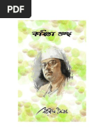 Poetry of Kazi Nazrul Islam