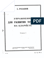 (Clarinet - Institute) Rosanov, Sergey - Technical Studies PDF