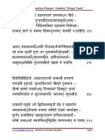 Ramacharitrya Manjari Sanskrit Telugu Tamil Languages