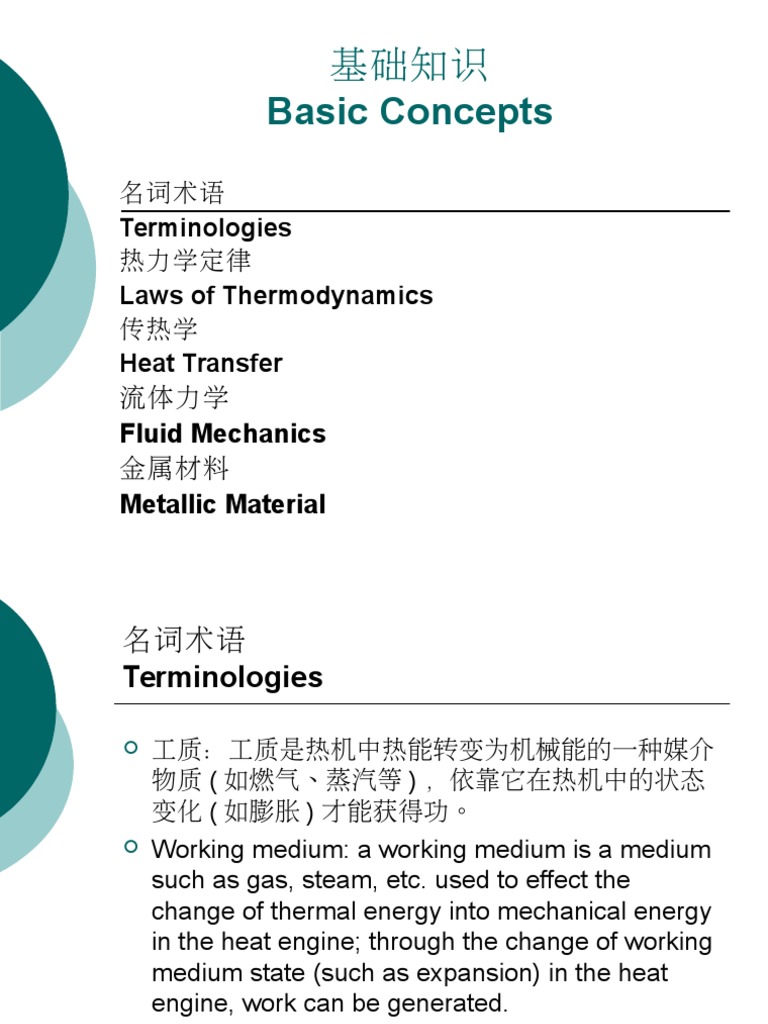 Thermodynamics and Heat Transfer Basics | PDF | Heat Transfer | Steam