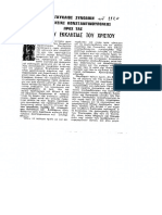 Εγκυκλιος 1920 O Καταστατικος Χαρτης των Παναιρετικων Οικουμενιστων.