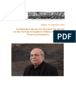 Συγχαρητηριo Mhnyma Πτβ Για Απονομη Pulitzer Στουσ 3 Ελληνεσ Φωτογραφουσ