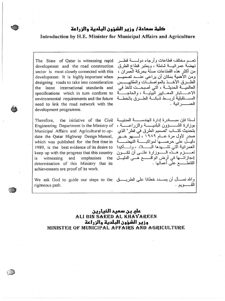 Qatar Highway Design Manual PDF PDF Interchange Road Lane