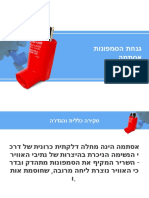 אסטמה מצגת סופי