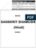Sanskrit Shemusi