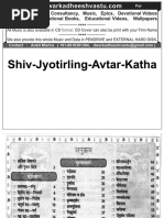 Shiv Jyotirling Avtar Katha