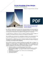 Visual Concrete PA PDF