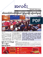 Myanma Alinn Daily - 23 April 2016 Newpapers PDF