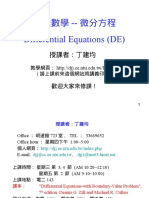 工程數學 - 微分方程 Differential Equations (DE) : 教學網頁： http://djj.ee.ntu.edu.tw/DE.htm (請上課前來這個網站將講義印好)