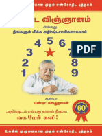 Athirshta Vinjanam PDF