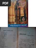 Endrm Un Raani Anuradha Ramanan PDF | PDF
