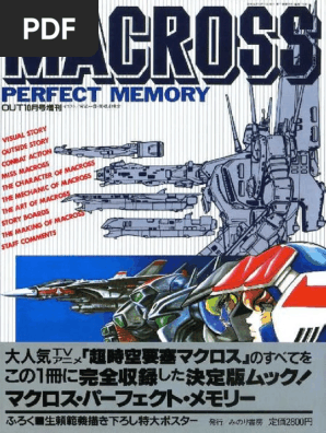 アニメムック　付録付)MACROSS PERFECT MEMORY MACROSS PERFECT MEMORY Book OUT October Edition art story