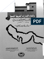تاريخ قطر PDF