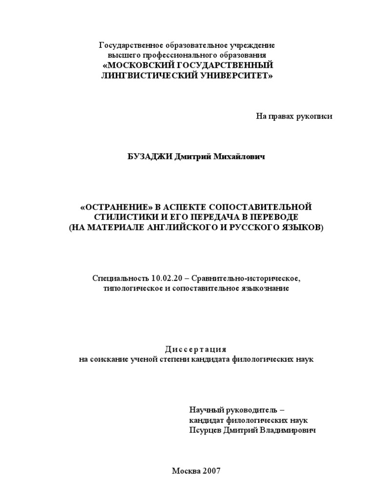 Раздел