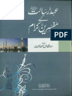 Ahd-e-Risalat-Kay-Mufassireen.pdf