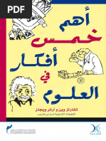 نحو ثقافة إبداعية جديدة