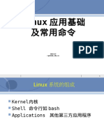 01 Linux基础及常用命令