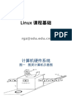 linux应用课程简要基础