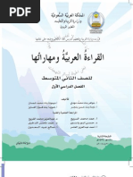 Arabic G6 P2