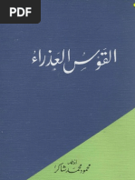 Download    by Al- Fassam SN3105255 doc pdf