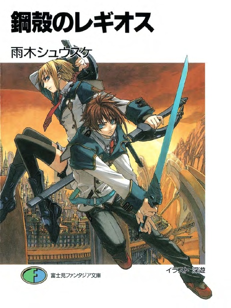 Chrome Shelled Regios Vol 1 - Chrome Shelled Regios Vol | PDF