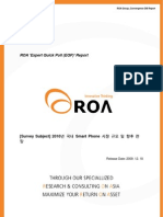 ROA EQP 20091218 Smarphone