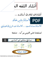 انشاءات لثلاث اساتذة