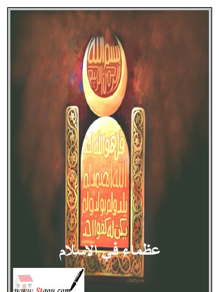Rare Words Of The Quraan Book 2