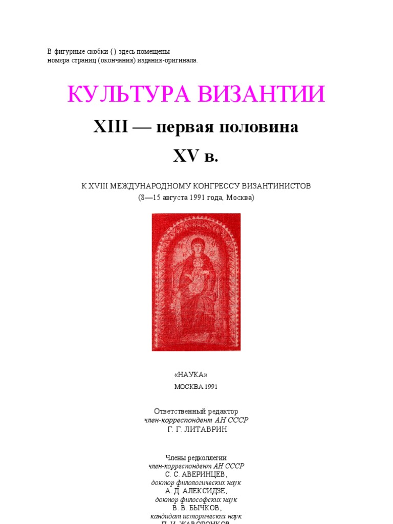 Контрольная работа: Духовная культура Булгарского эмирата: литература, система образования, научные знания