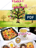 أعضاء المجموعة