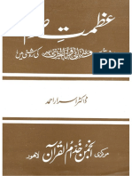 Azmat-e-Soam_Book.pdf