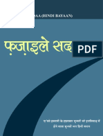 Fazail e Sadaqat Hindi(Islamikbook.net) (3)