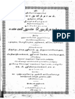 Kanninun Siruthambu.pdf