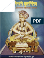 Dnyaneshwar Muktachintan PDF