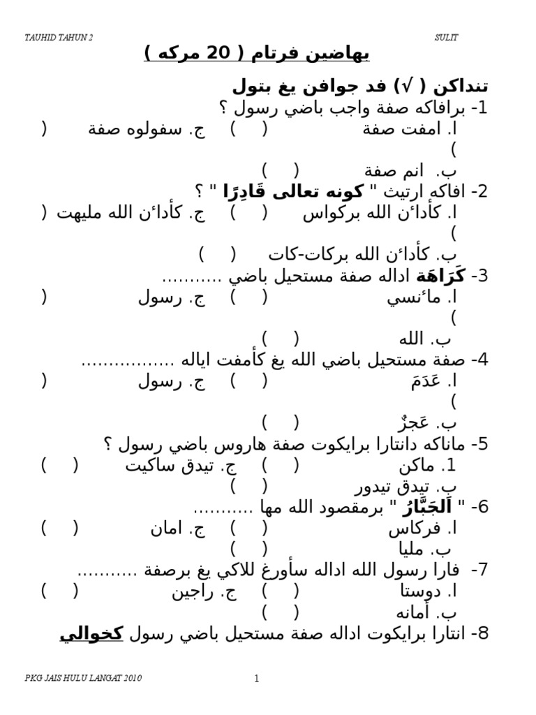 Soalan Tauhid Tahun 2