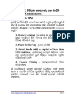 Horizontal Commitments in Services Trade between India and Sri Lanka