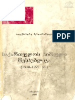 საქართველოს პირველი რესპუბლიკა, 2011