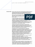 Osteologia PDF