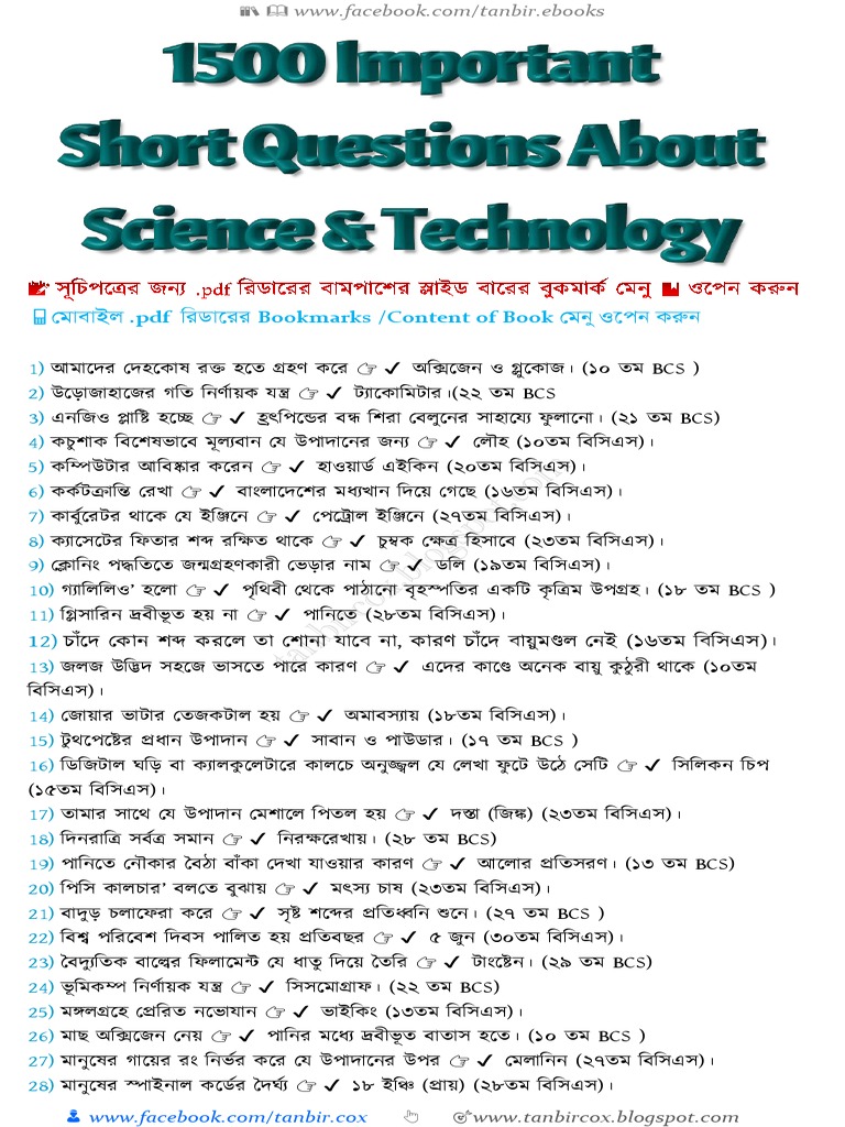 1500 Important Short Questions About Science & Technology | PDF