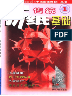 Origami 02 (Japanese)