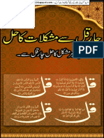 4 Qul (urdupdfbooks-4u.blogspot.com).pdf