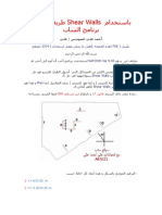 Shear Wall With Sap