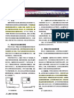 网络分析仪在数据电缆测试中的应用浅谈