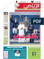 Journal Al Watan Sport Qatar Du 06.03.2016