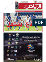 Journal Al Watan Sport Qatar Du 04.04.2016