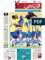 Journal Al Watan Sport Qatar Du 13.03.2016
